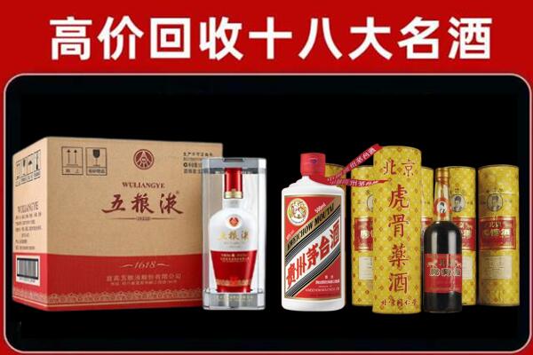 龙岩市漳平回收五粮液酒