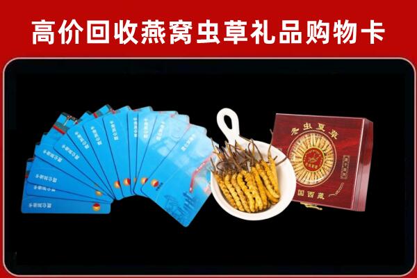 龙岩市漳平回收洋酒礼盒虫草